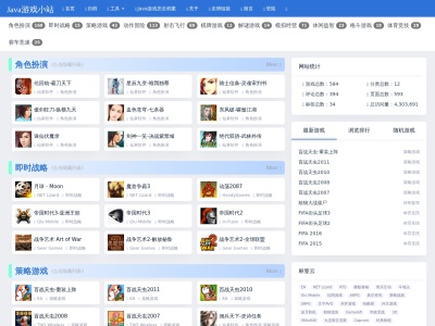 Java游戏小站