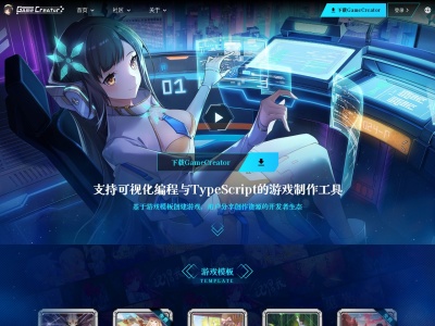 Game Creator