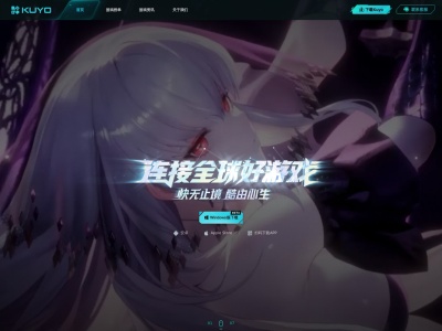 Kuyo加速器