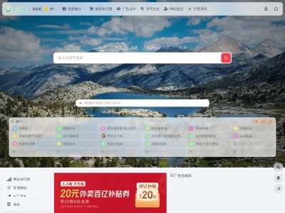 萌谷导航