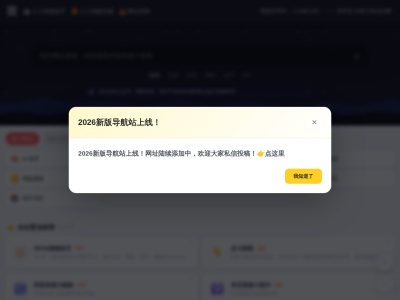 图欧学习资源导航站