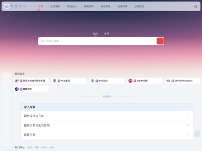 简搜好站