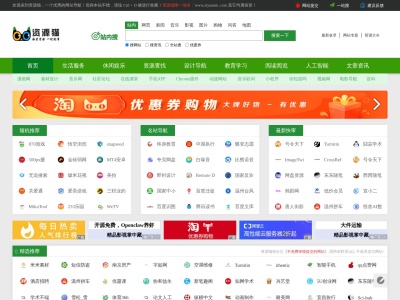资源猫
