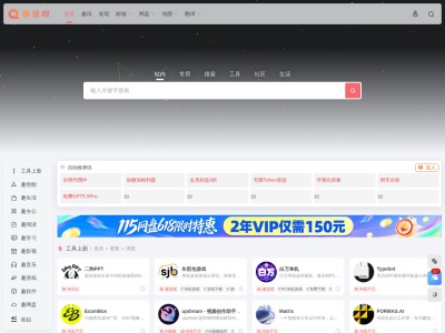 趣搜呀