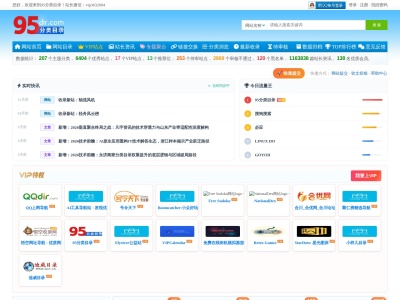 95分类目录