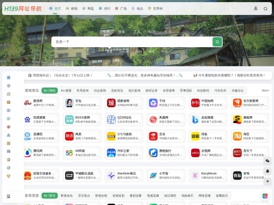 H139网址导航