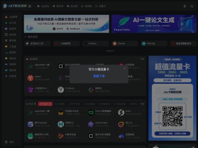 Jay的资源库