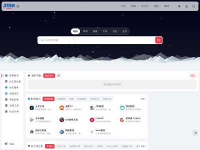 北陌导航网