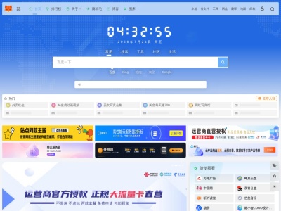 狐狸导航