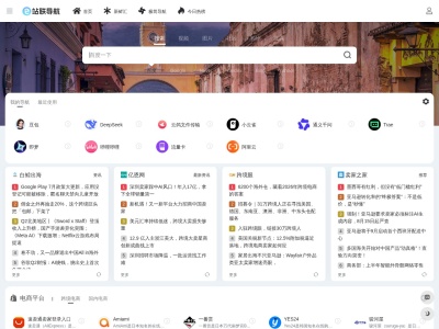 站联