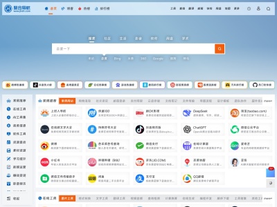 聚合导航