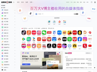 自媒体指南