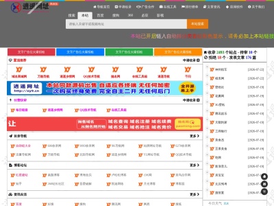 逍遥网址