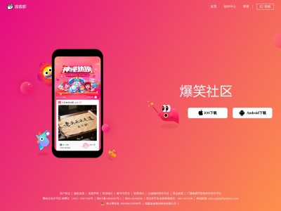 皮皮虾