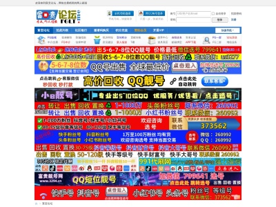 富贵论坛