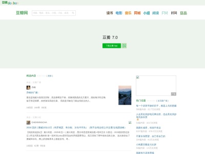 豆瓣
