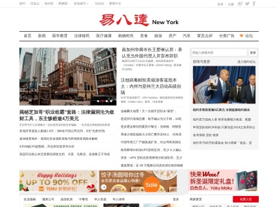 易八达