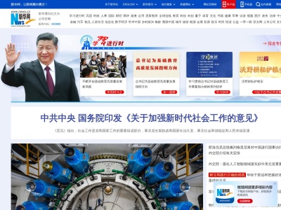 新华网
