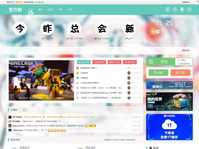 苦力怕论坛