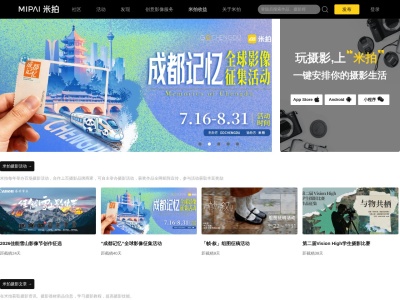 米拍摄影社区