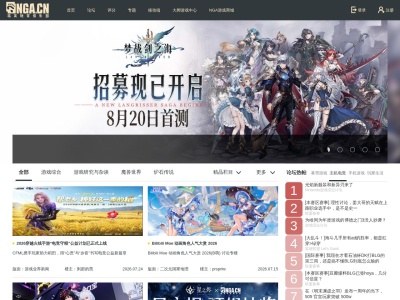 NGA玩家社区