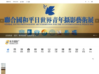 东方摄影