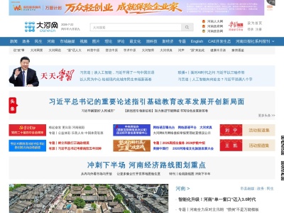 大河网