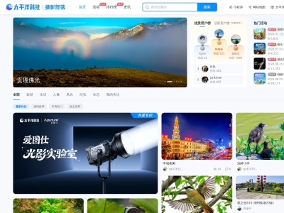 太平洋摄影部落
