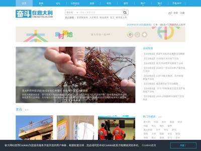 奋斗在意大利