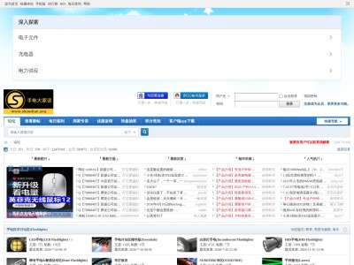 手电大家谈