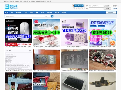 数码之家