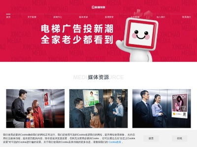 新潮传媒