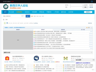 新西兰华人论坛
