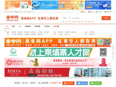 柬单网