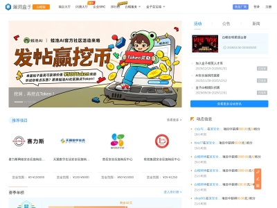 漏洞盒子