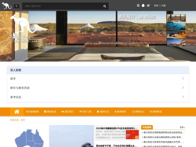 澳洲无忧网