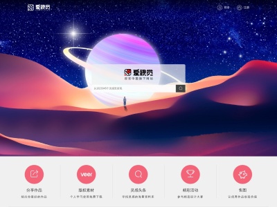 爱视觉
