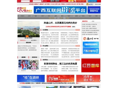红豆社区