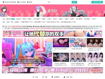 终音社