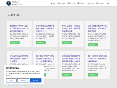芬兰华人网