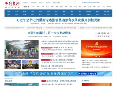 荆楚网
