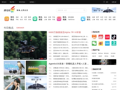 蜂鸟网