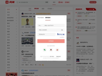 风闻