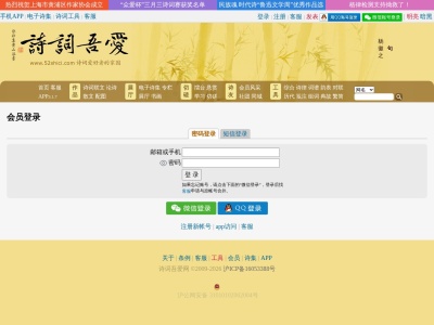 诗词吾爱网