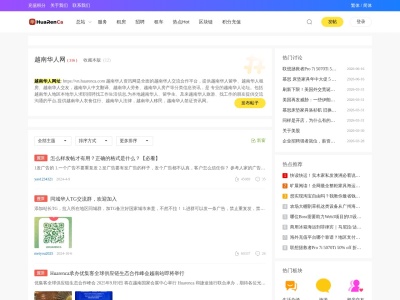 越南华人网