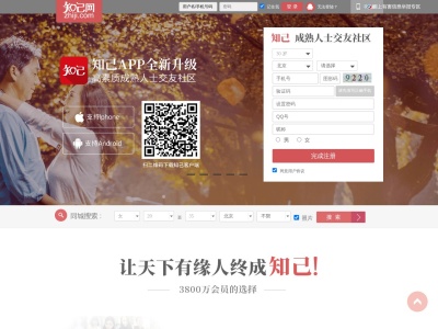 知己