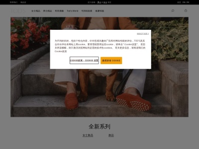 Tod’s