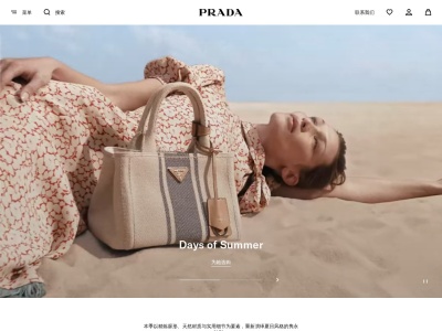 PRADA