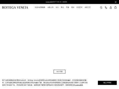 Bottega Veneta