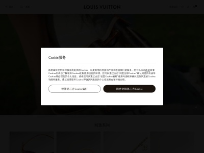 路易威登